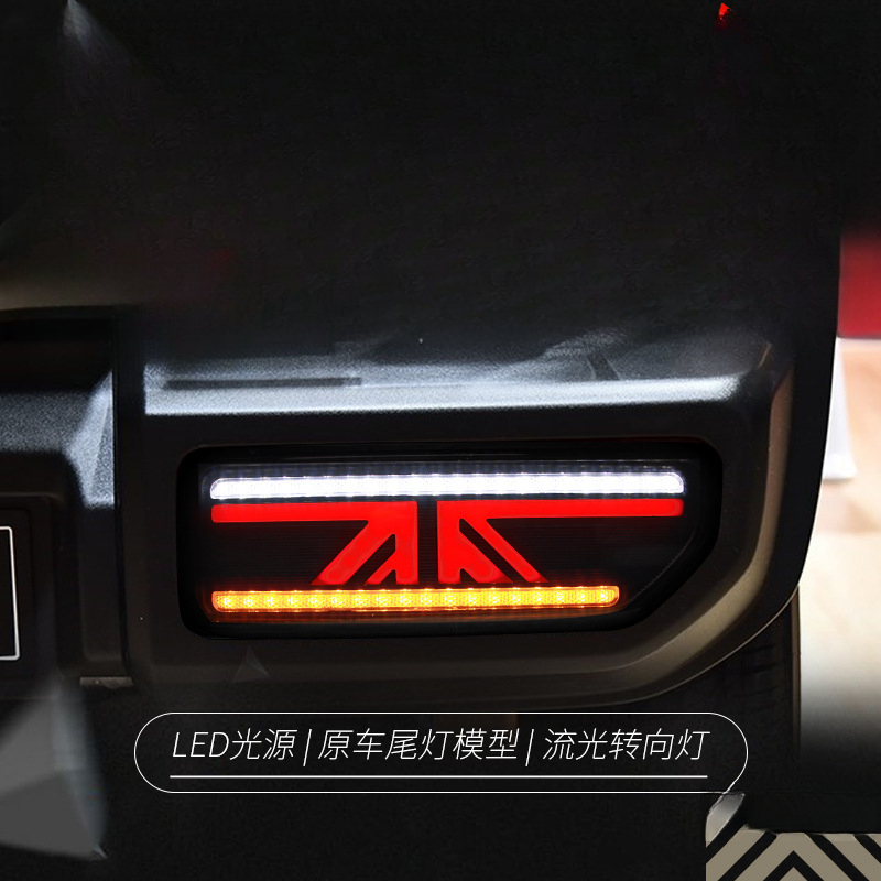 Suitable for  Jimny 18-24 Tail - Union Lighting & Decor Montreal Quebec recension och pris