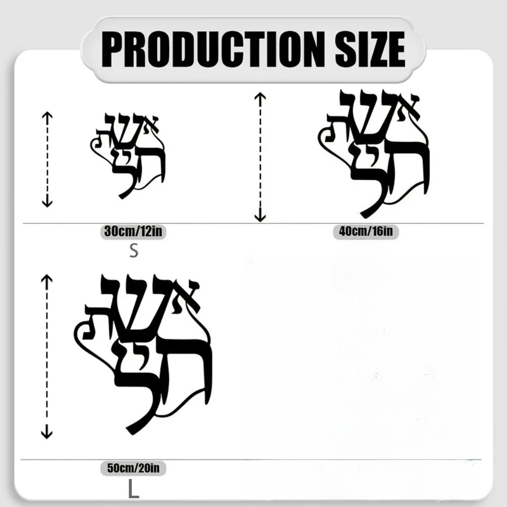 CIFBUY Iron Wall Art Hebrew In - Elegant Decor & Lighting Llc recension och pris
