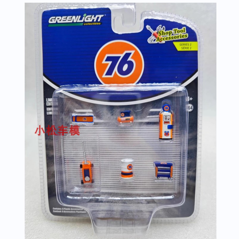 Green Light 1:64 Car Body Stor - Union Lighting & Decor Montreal Quebec recension och pris